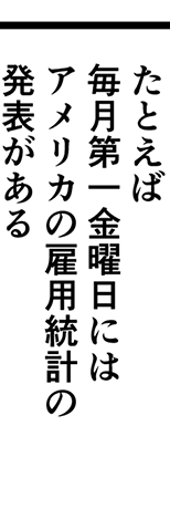 �쐣�F���Ƃ��Ζ��������j���ɂ̓A�����J�̌ٗp���v�̔��\������