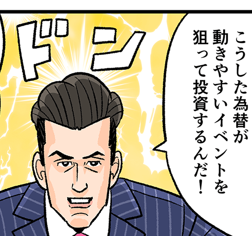 �쐣�F���������בւ������₷���C�x���g��_���ē�������񂾁I