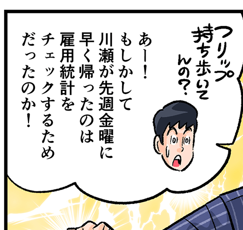 �����F���[�I ���������Đ쐣����T���j�ɑ����A�����̂͌ٗp���v���`�F�b�N���邽�߂������̂��I