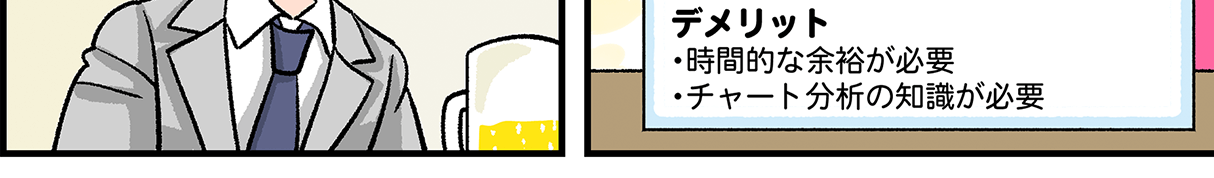 [�f�����b�g ���ԓI�ȗ]�T���K�v �`���[�g���͂̒m�����K�v]