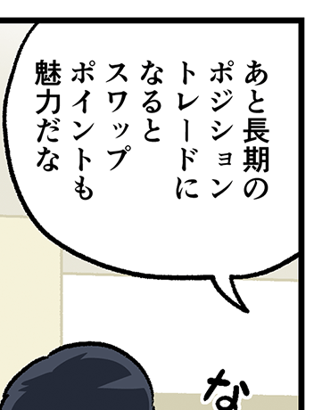 �쐣�F���ƒ����̃|�W�V�����g���[�h�ɂȂ�ƃX���b�v�|�C���g�����͂���