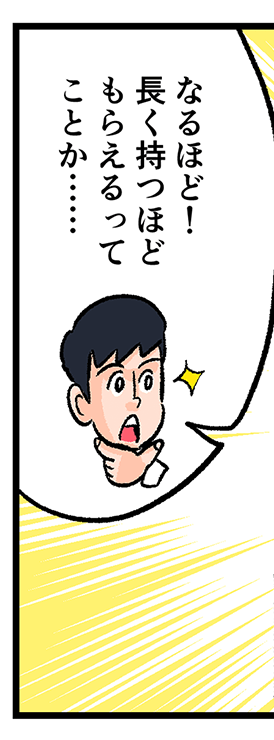 �����F�Ȃ�قǁI �������قǂ��炦����Ă��Ƃ��c�c