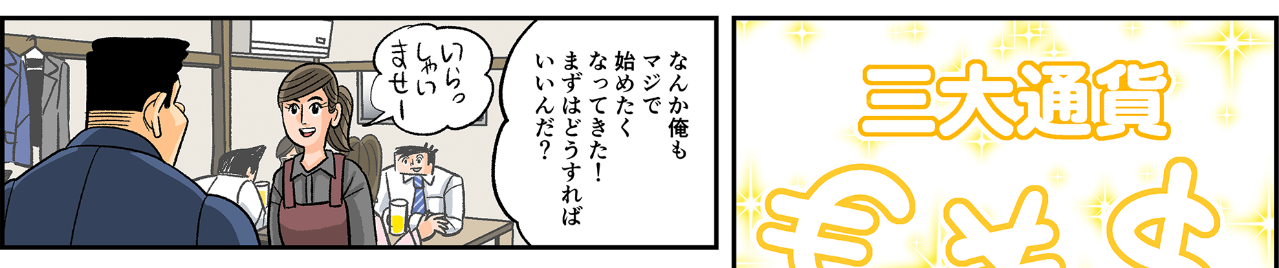 �����F�Ȃ񂩉����}�W�Ŏn�߂����Ȃ��Ă����I �܂��͂ǂ�����΂����񂾁H