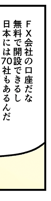 �쐣�FFX��Ђ̌������� �����ŊJ�݂ł��邵���{�ɂ�70�Ђ������