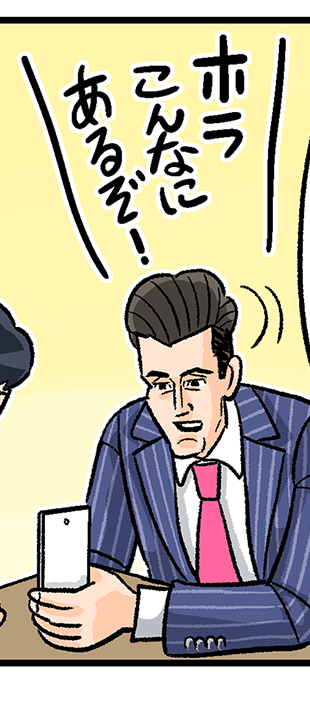 �쐣�F�z���A����Ȃɂ��邼�I