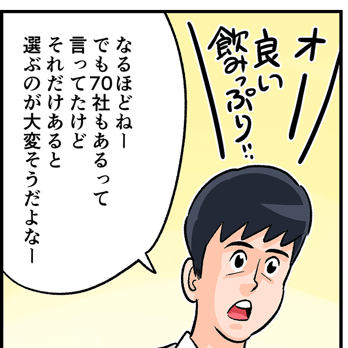 �����F�Ȃ�قǂˁ[ �ł�70�Ђ�������Č����Ă����ǂ��ꂾ������ƑI�Ԃ̂���ς�������ȁ[