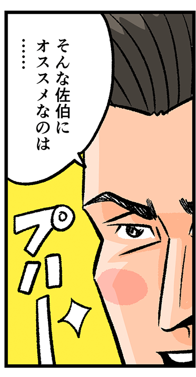 �쐣�F����ȍ����ɃI�X�X���Ȃ̂́c�c