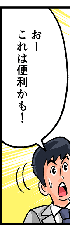 �����F���[ ����͕֗������I