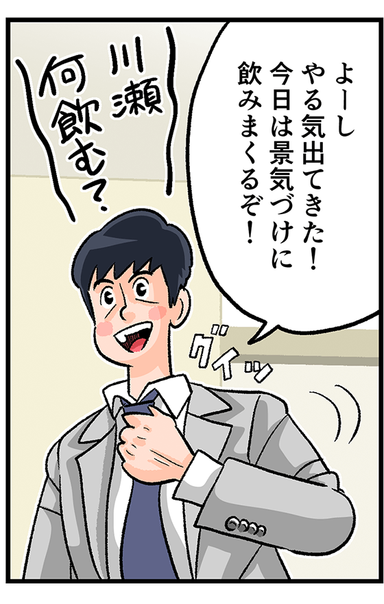 �����F��[���A���C�o�Ă����I �����͌i�C�Â��Ɉ��݂܂��邼�I �쐣�����ށH