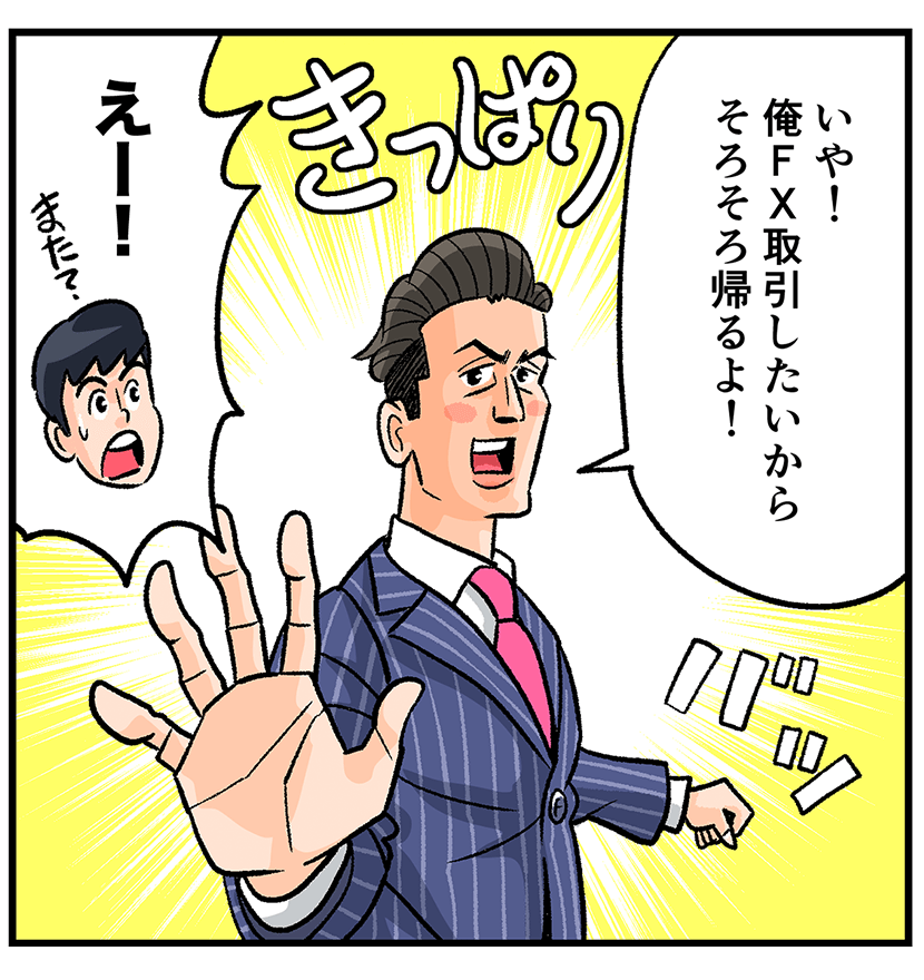 �쐣�F����I ��FX������������炻�낻��A���I�@�����F���[�I �܂��H