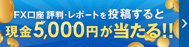 Fx口座比較 初心者でもよくわかる 約20社の口座を徹底比較 価格 Com