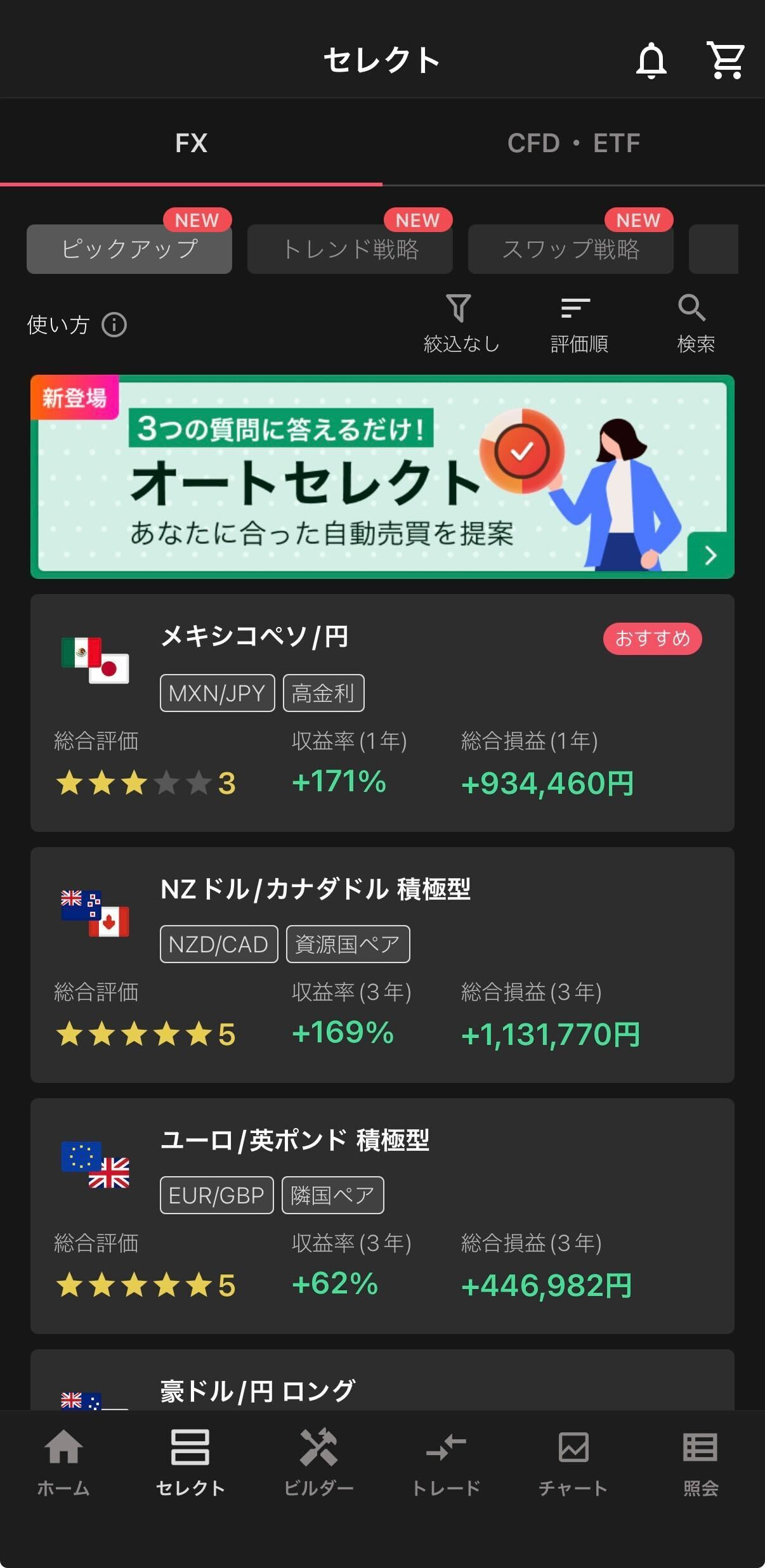 �X�}�z�A�v���ł��J���^������Łu���������Z���N�g�v��