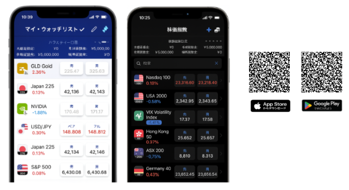 いつでも、どこでもスマートに取引!スマホ・タブレット対応