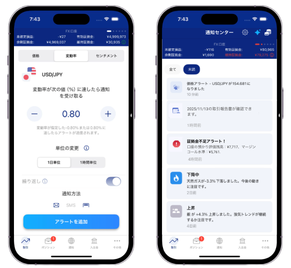 常に最新情報をゲット!充実のプッシュ通知
