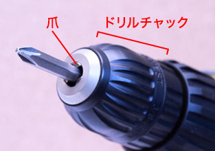 チャック式