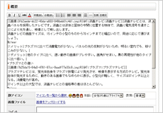 編集画面