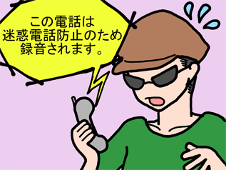 振込詐欺対策機能
