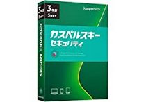 カスペルスキー