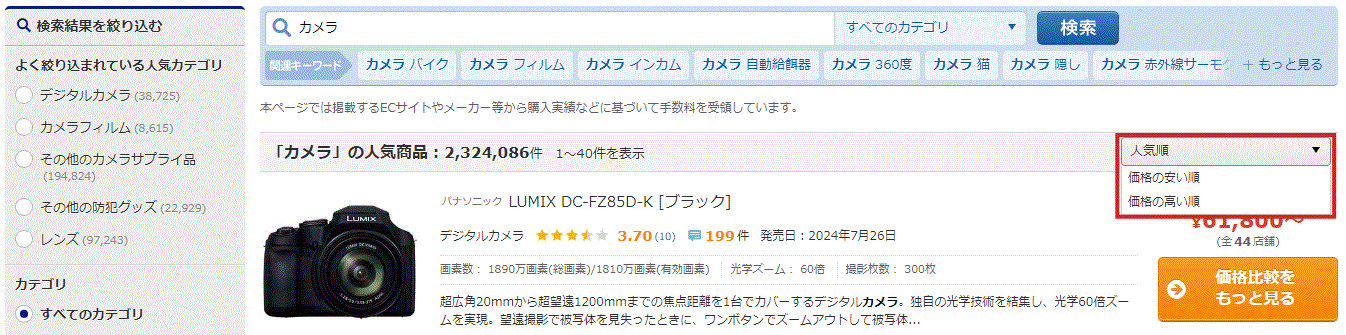キーワード検索5