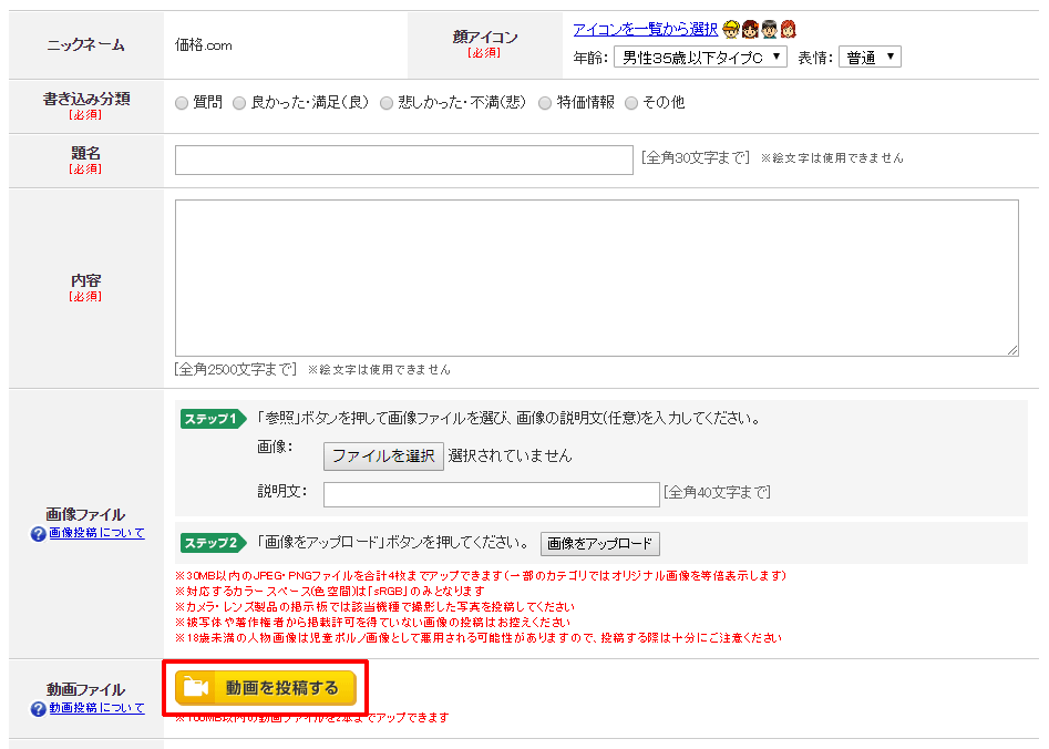 動画投稿