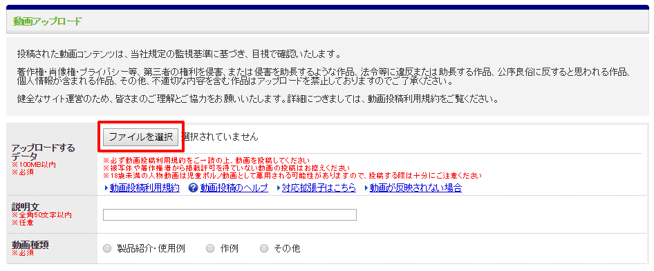 動画投稿