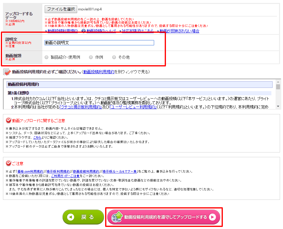 動画投稿