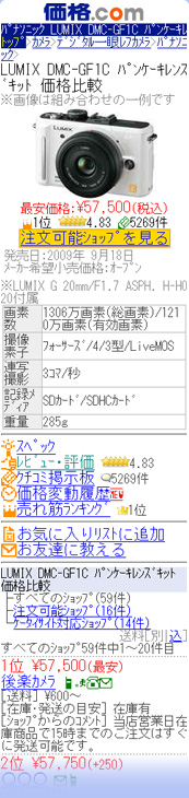 価格比較ページの解説