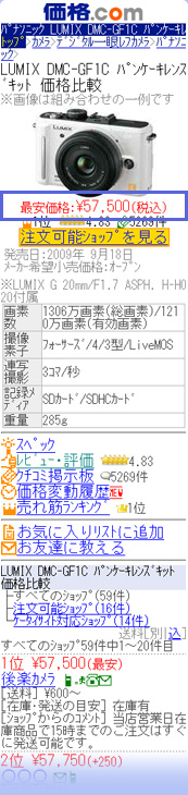 価格比較ページの解説 価格比較ページ