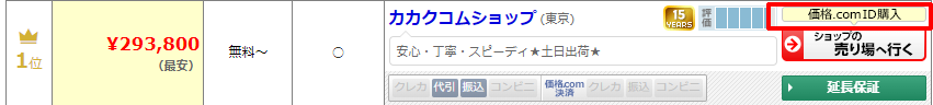 i.comIDwłVbv̕\C[W