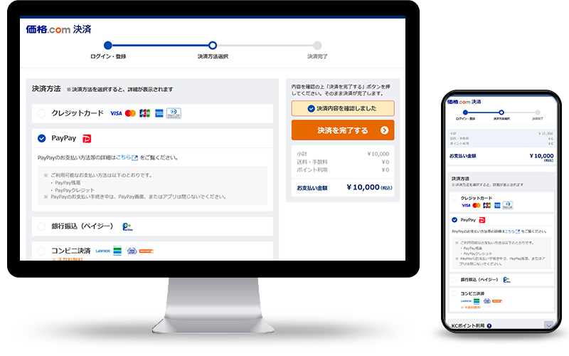 決済方法で「PayPay」を選択する