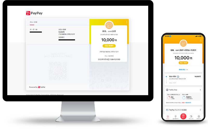 PayPay画面、またはPayPayアプリにて支払いする