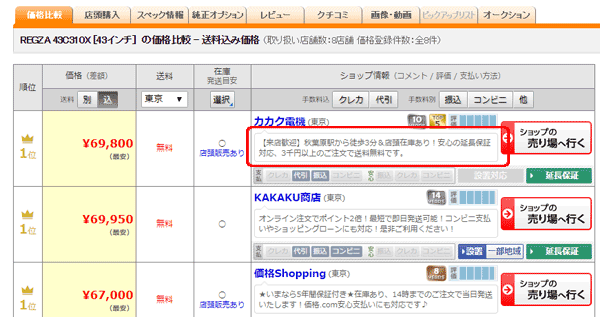 製品詳細ページ