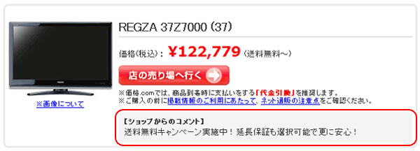 ショップ情報ページ