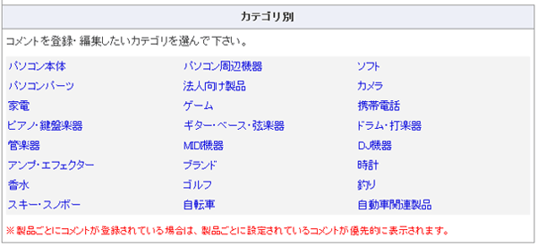 カテゴリ選択画面