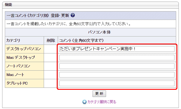コメント入力画面