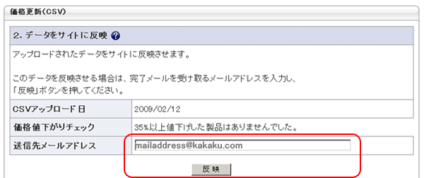 2.データをサイトに反映