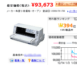 製品情報ページ