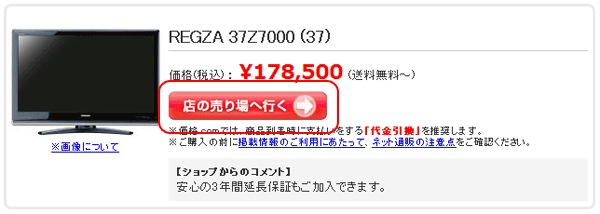 ショップ情報ページ