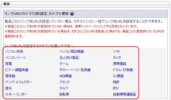 カテゴリ選択画面