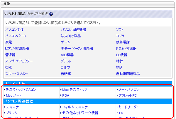 カテゴリ選択画面