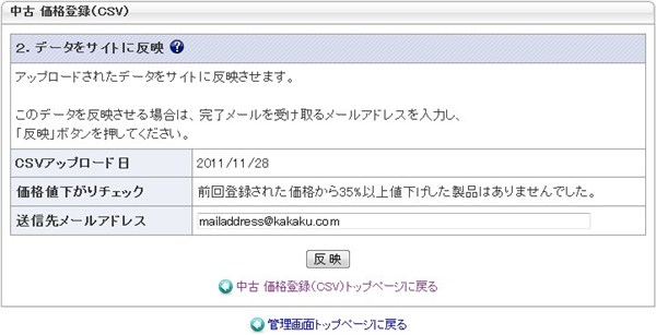2.データをサイトに反映