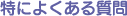 ɂ悭鎿