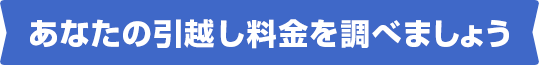 Ȃ̈z𒲂ׂ܂傤