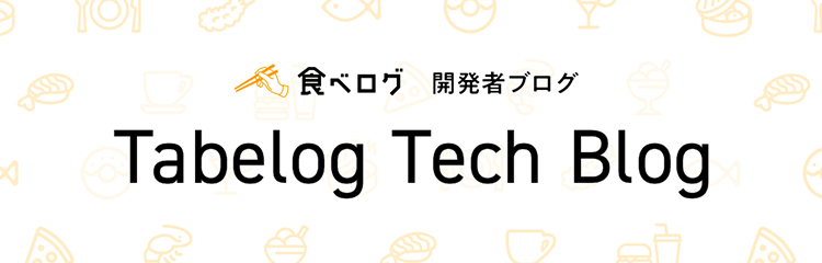 Tabelog Tech Blog