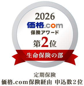 2026 ���i.com�ی��A���[�h ��2�� �����ی��̕� ����ی� ���i.com�ی��o�R �\����2��