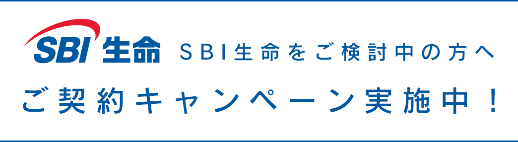 SBI���������������̕��� ���_��L�����y�[�����{���I