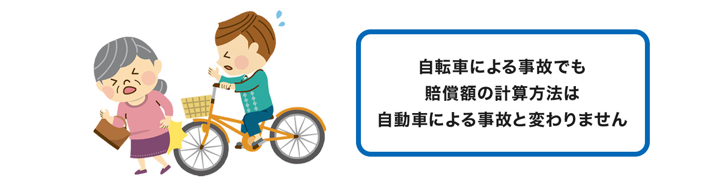 尼崎市自転車保健条例違反の罰則は