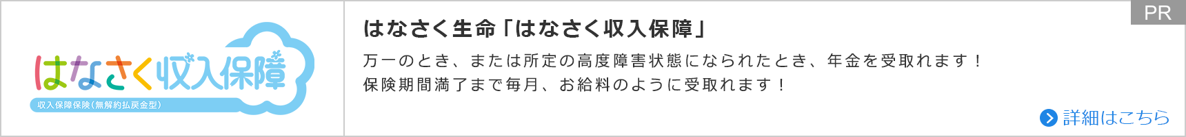 [PR]͂Ȃu͂Ȃۏv̂ƂA܂͏̍xQԂɂȂꂽƂAN܂IیԖ܂ŖÂ悤Ɏ܂I