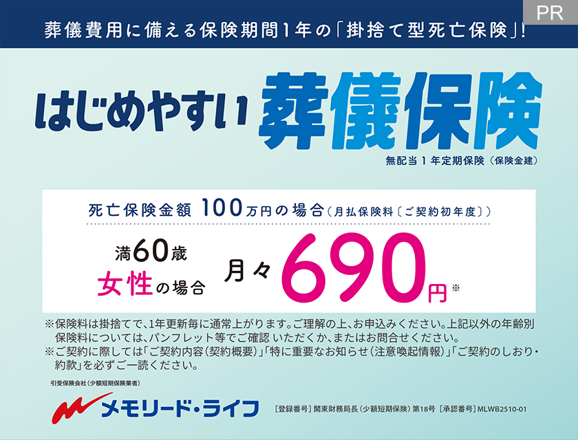 [PR][hECt ͂߂₷Vی