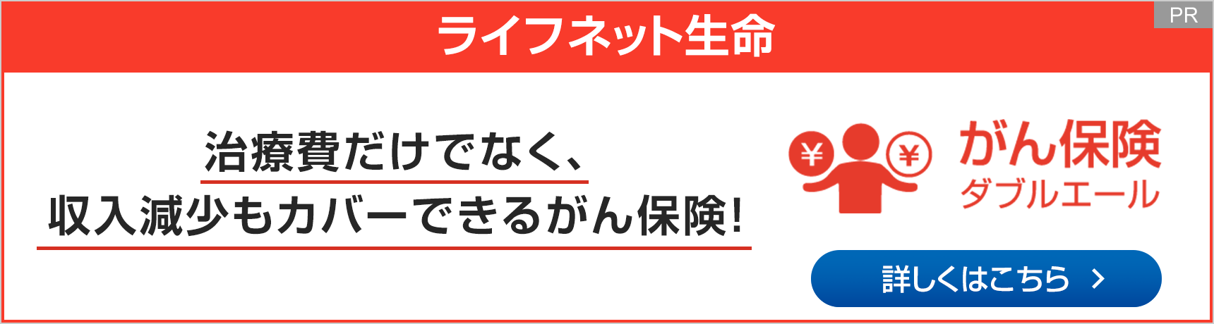 [PR]Ctlbg ÔłȂAJo[ł邪یI ی_uG[